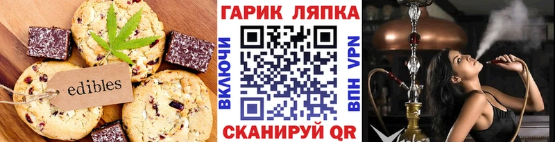 Еда ТГК конопля Гремячинск