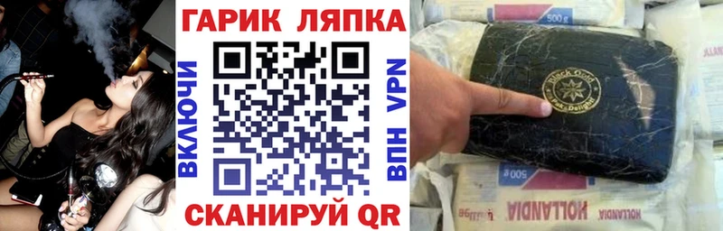 Гашиш hashish  blacksprut ссылка  Гремячинск  даркнет сайт 