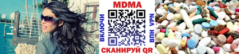 МДМА кристаллы Гремячинск