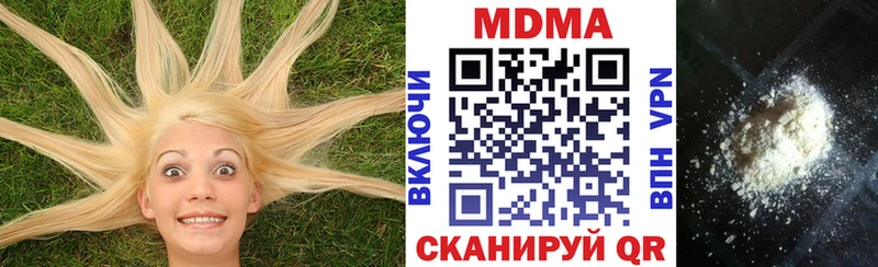 площадка телеграм  купить наркоту  Гремячинск  МДМА Molly 
